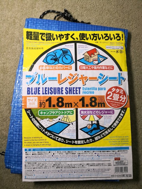 Blue Tarp Groundsheet (5) Small (Small).jpg